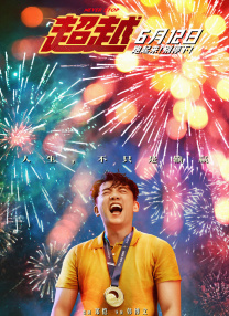 小混混们的战争